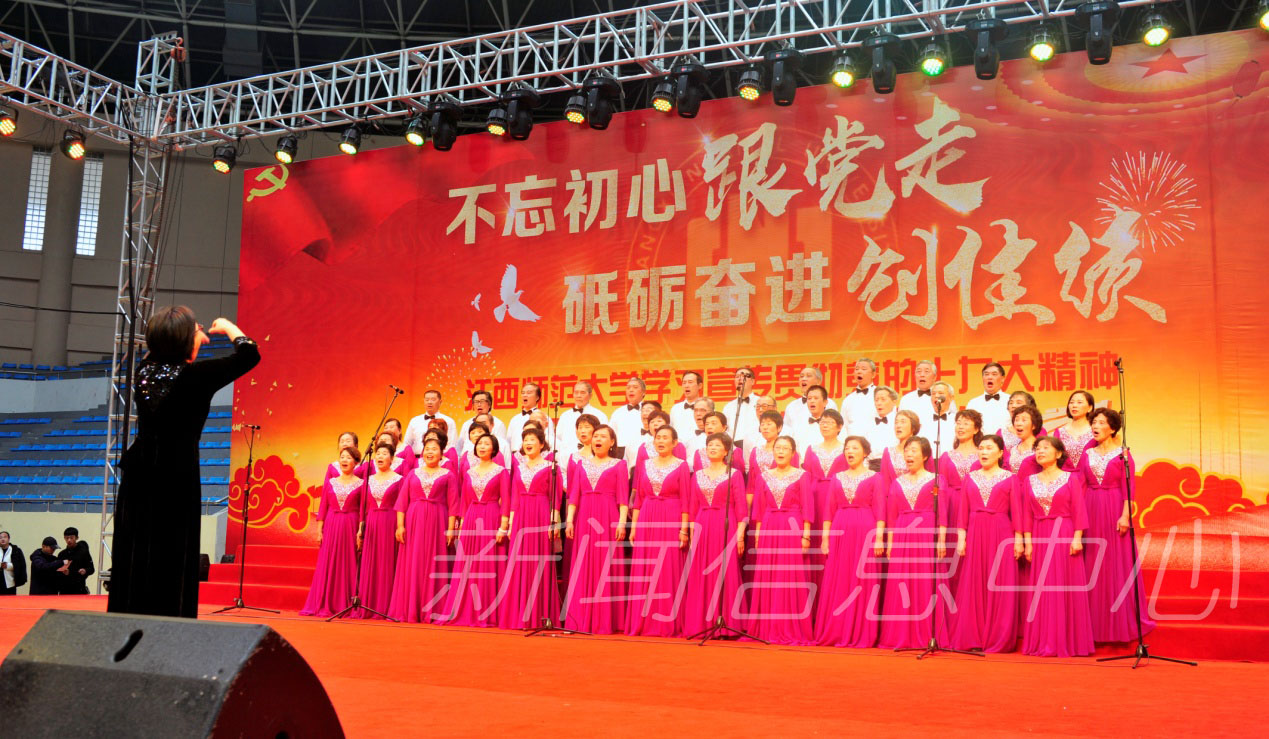 学习宣传贯彻党的十九大精神暨第十二届“团结杯”大合唱比赛成功举行