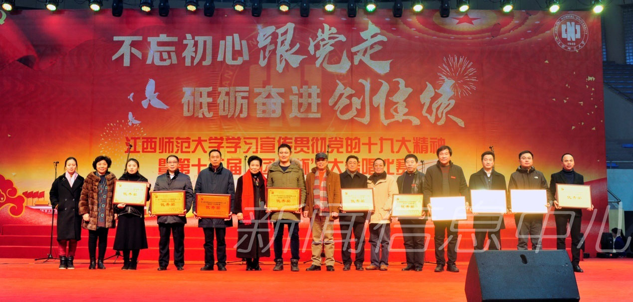 学习宣传贯彻党的十九大精神暨第十二届“团结杯”大合唱比赛成功举行
