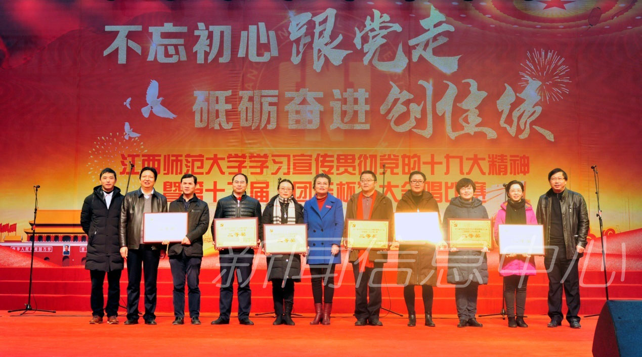 学习宣传贯彻党的十九大精神暨第十二届“团结杯”大合唱比赛成功举行
