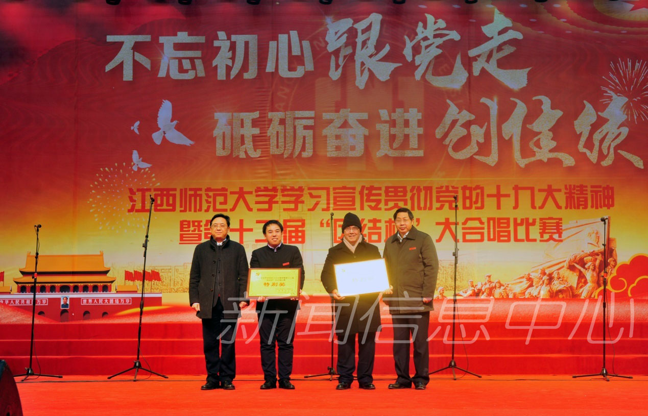 学习宣传贯彻党的十九大精神暨第十二届“团结杯”大合唱比赛成功举行