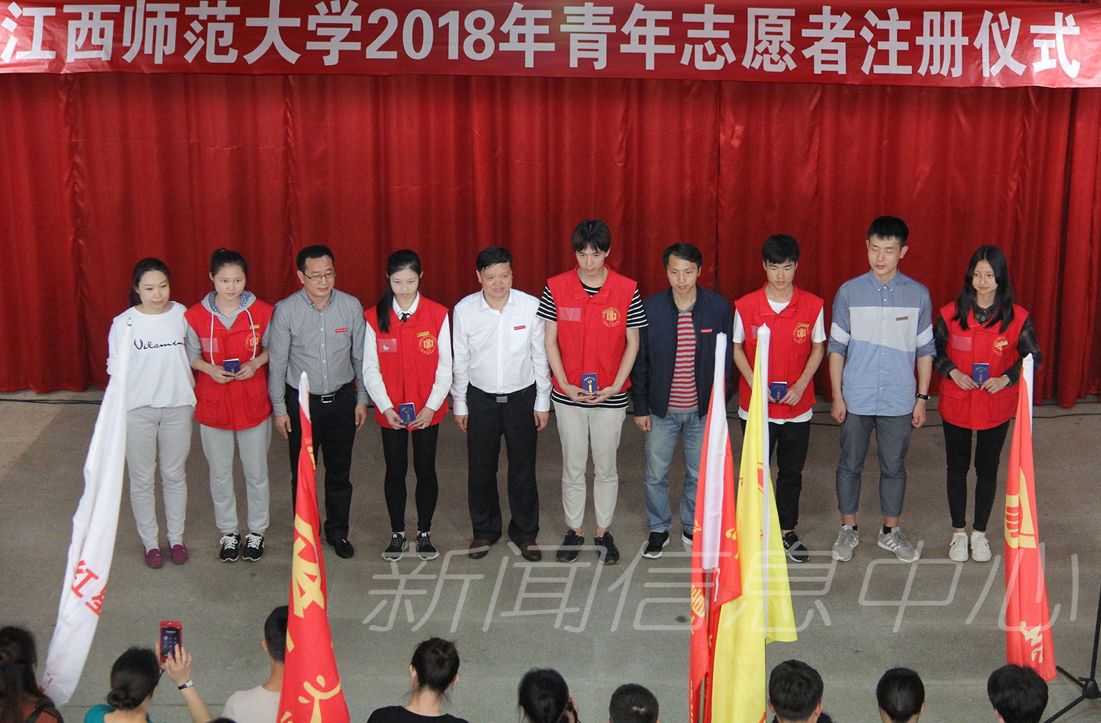 我校举行2018年青年志愿者注册仪式