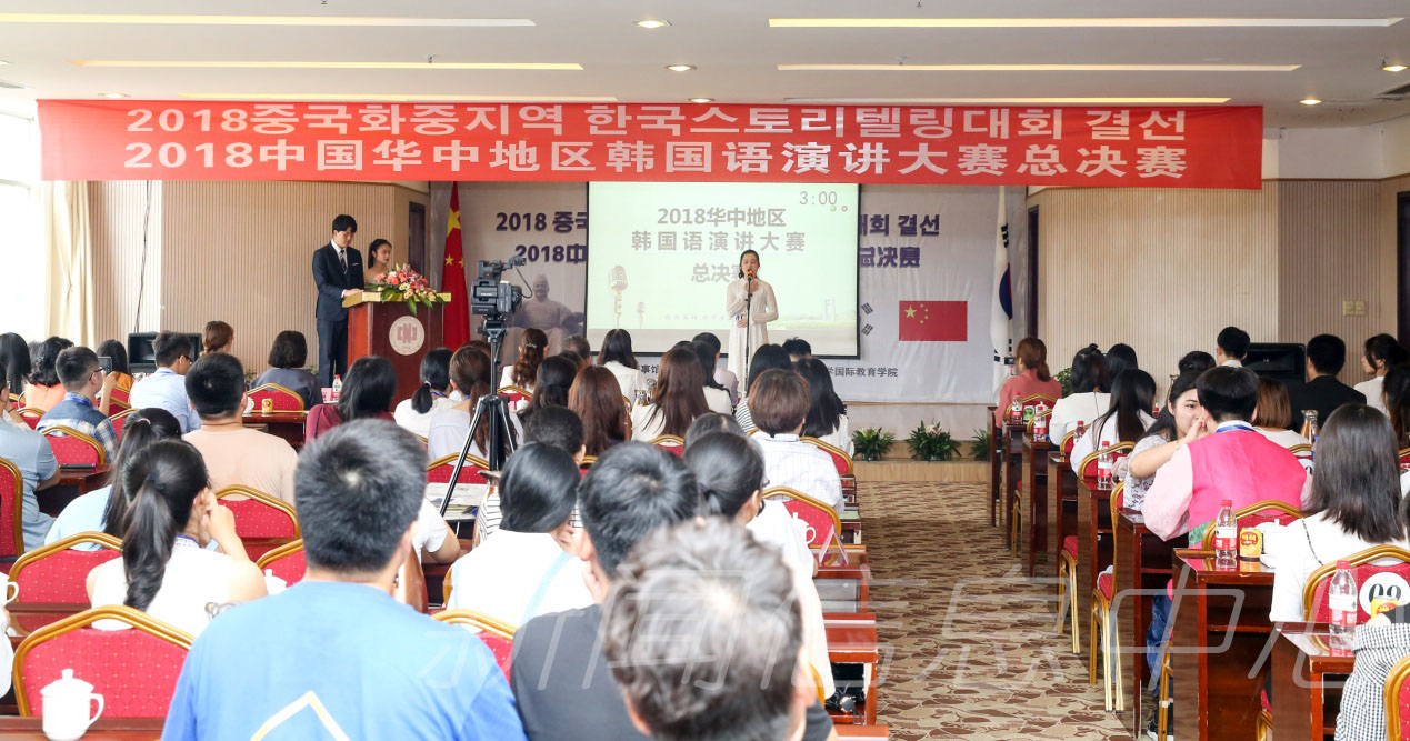 2018年华中地区韩国语演讲大赛总决赛在我校成功举行