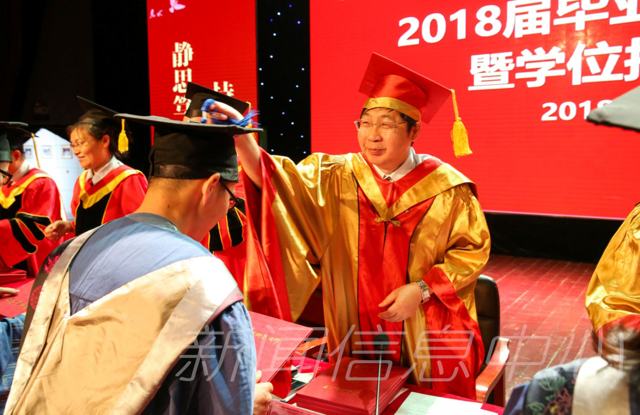 我校2018届毕业生毕业典礼暨学位授予仪式