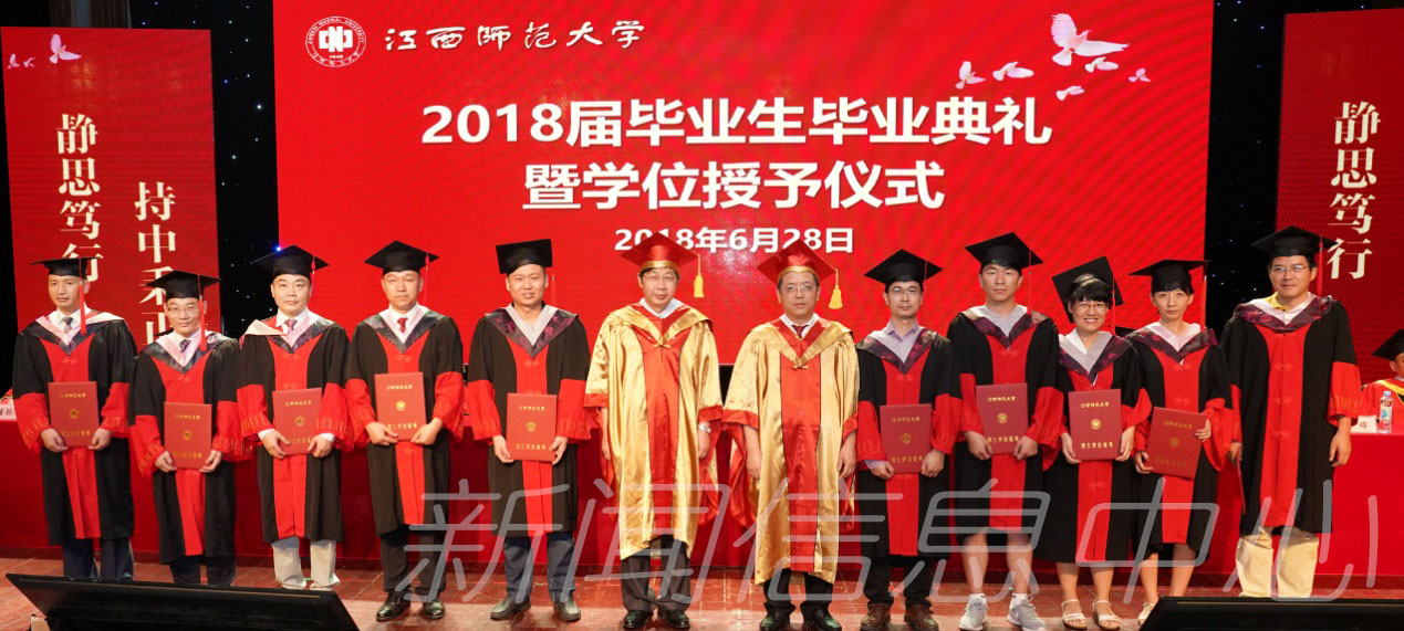 我校2018届毕业生毕业典礼暨学位授予仪式