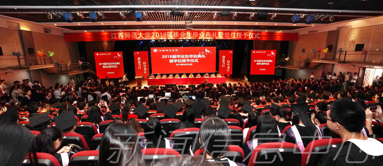 我校2018届毕业生毕业典礼暨学位授予仪式