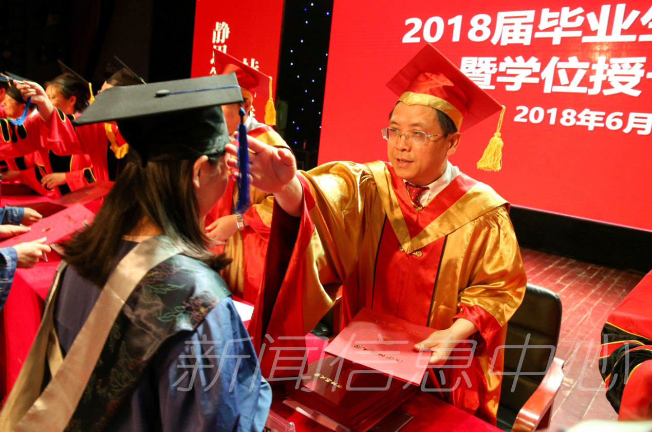 我校2018届毕业生毕业典礼暨学位授予仪式