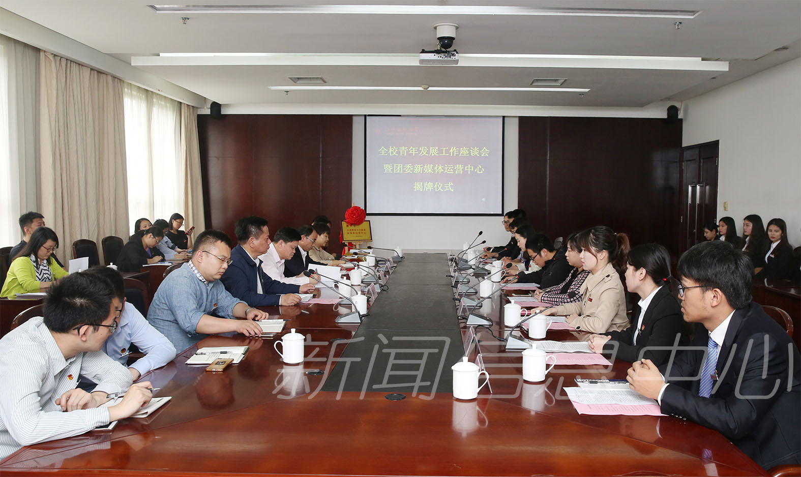 全校青年发展工作座谈会暨团委新媒体运营中心成立仪式举行