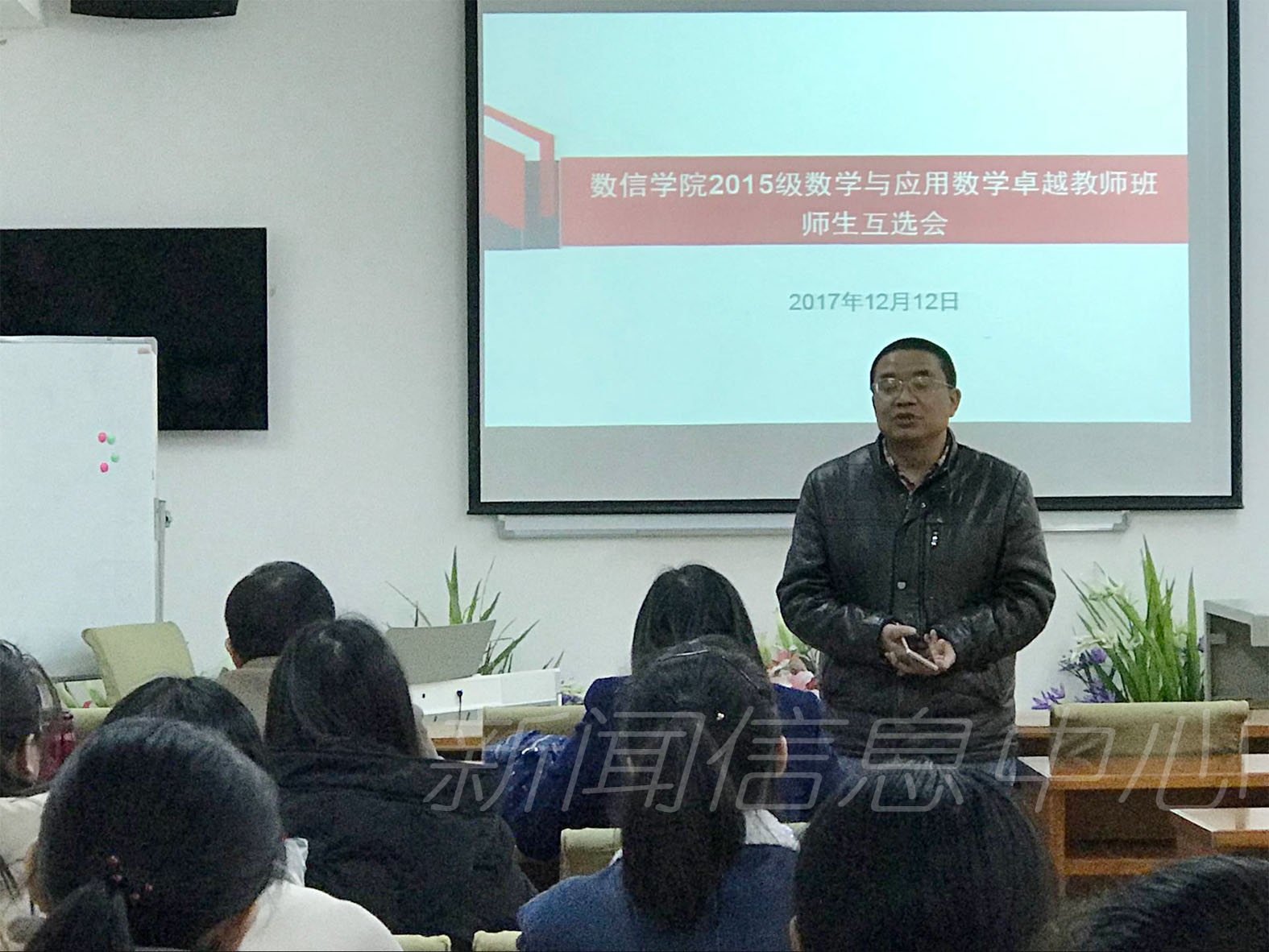数信学院举办英才教育班、卓越教师班举办师生互选活动