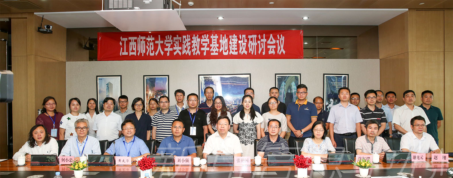 学校召开实践教学基地建设研讨会
