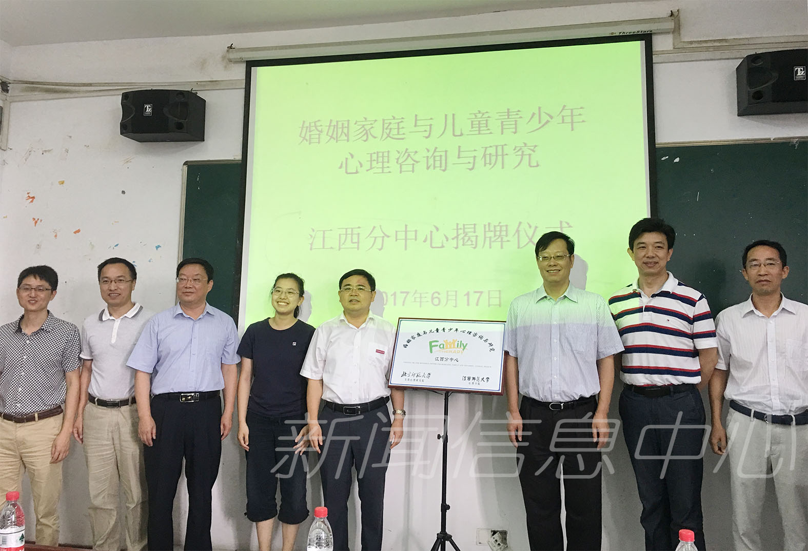 “婚姻家庭与儿童青少年心理咨询与研究江西分中心”在我校成立