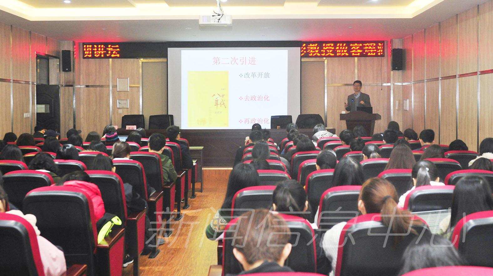 【瑶湖讲坛】李彬：反思中国传播学