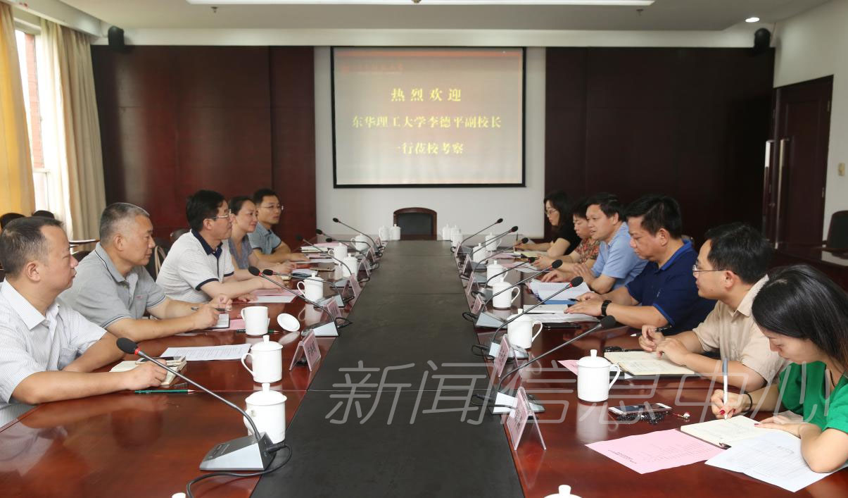 东华理工大学客人来校访问
