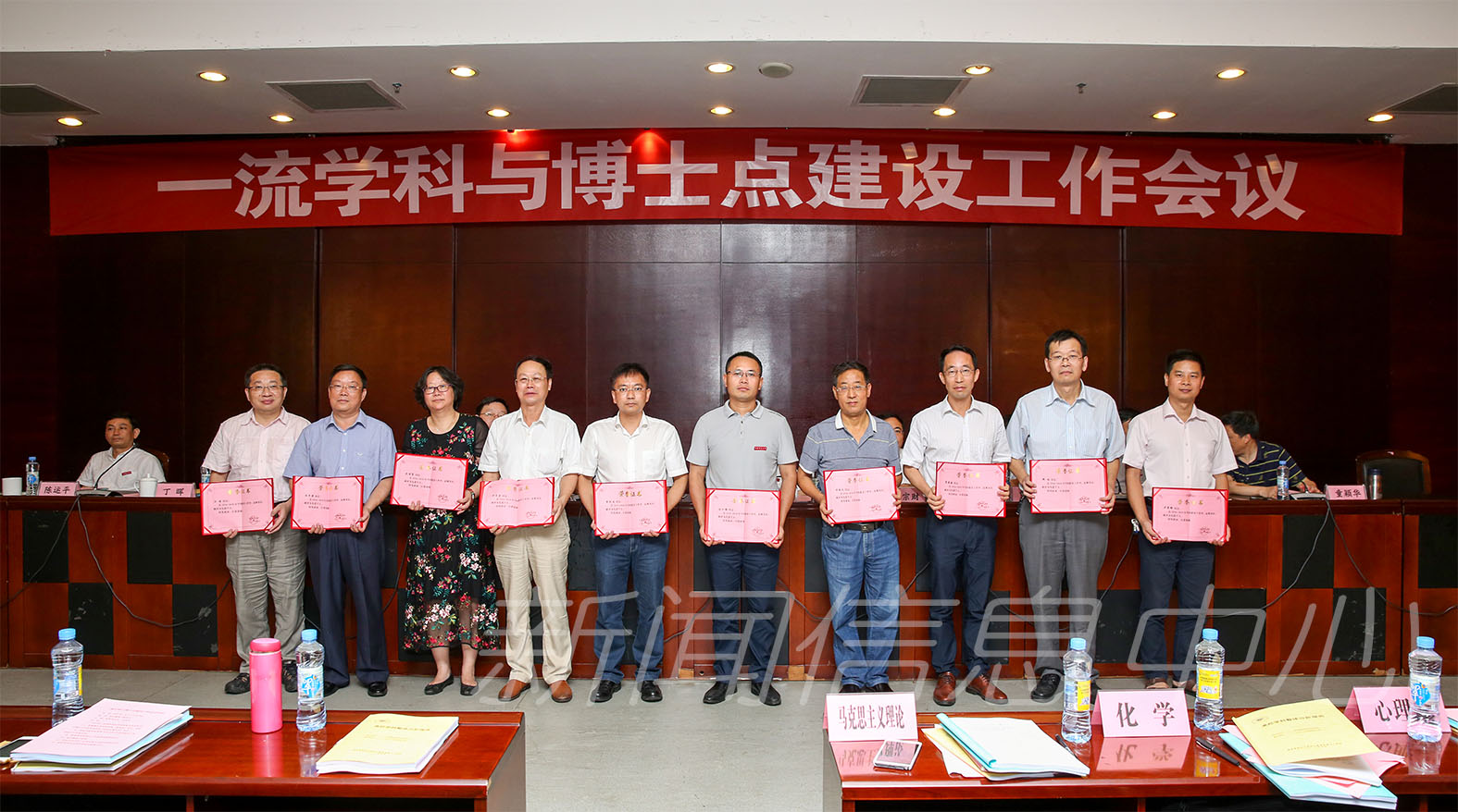 学校召开一流学科与博士点建设工作会议