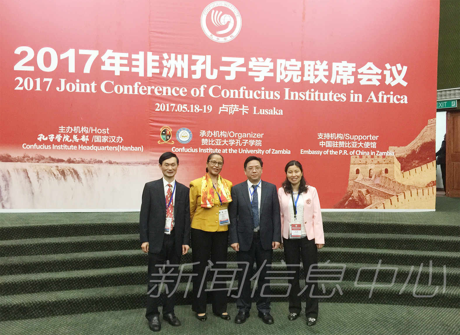梅国平校长出席2017年非洲地区孔子学院联席会议并访问肯尼亚