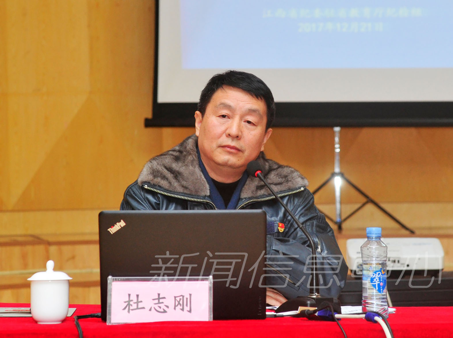 学校召开党风廉政建设专题报告会