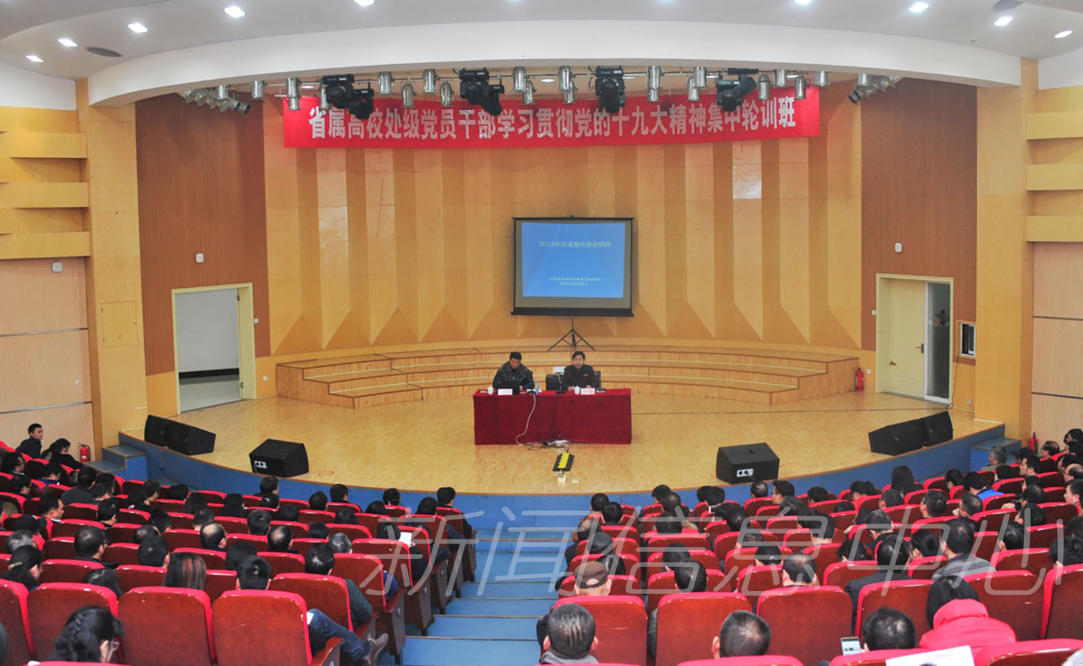 学校召开党风廉政建设专题报告会